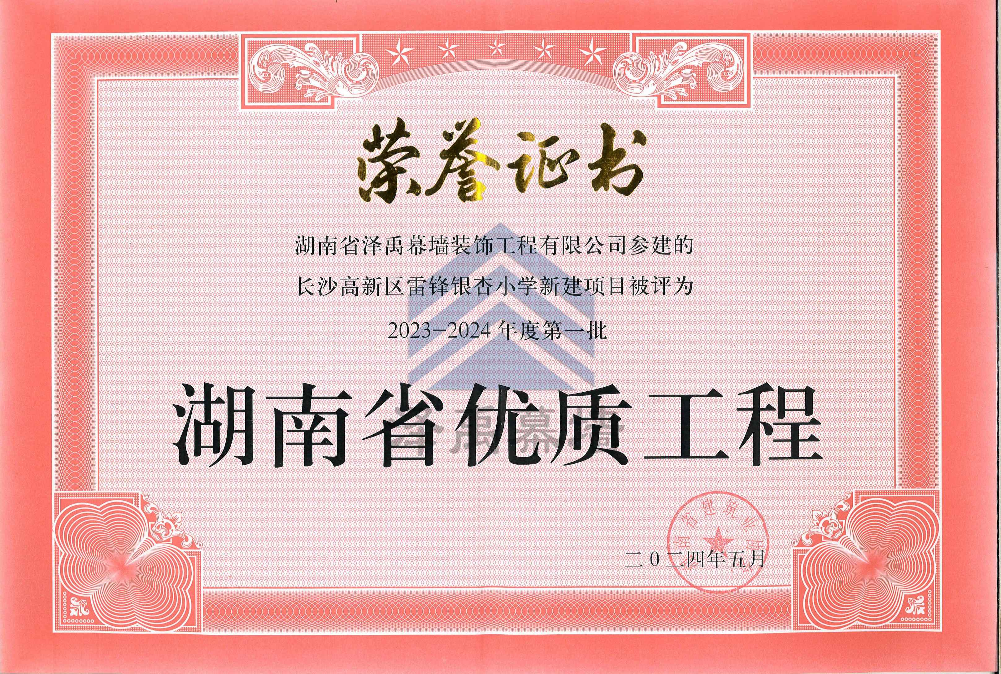 ґcף˾ġLɳ^(q)hyСW(xu)½(xing)Ŀu2023-2024ȵһʡ(yu)|(zh)̪